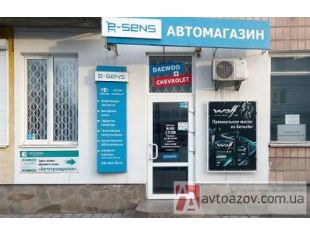Автомагазин E-sens - Бердянск